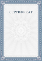 Сертификат пожарной безопасности